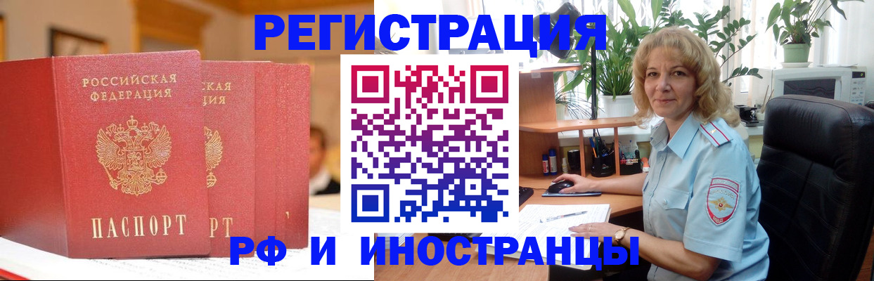 временная регистрация для всех в Прокопьевске