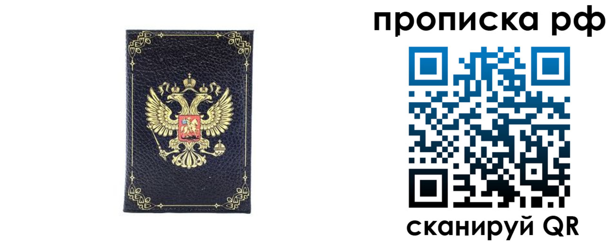 прописка для школы в Прокопьевске