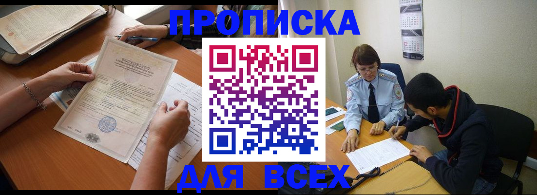 регистрация в Прокопьевске