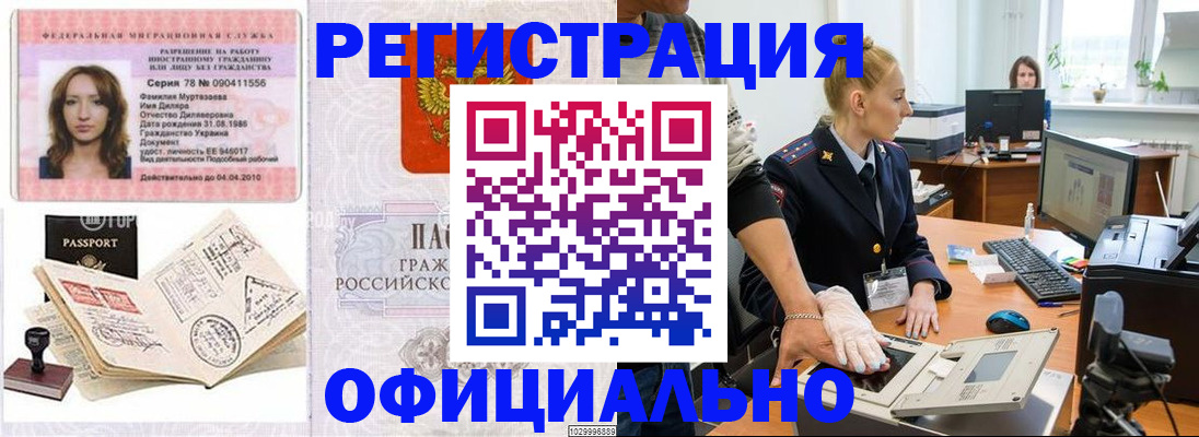 прописка для школы в Прокопьевске