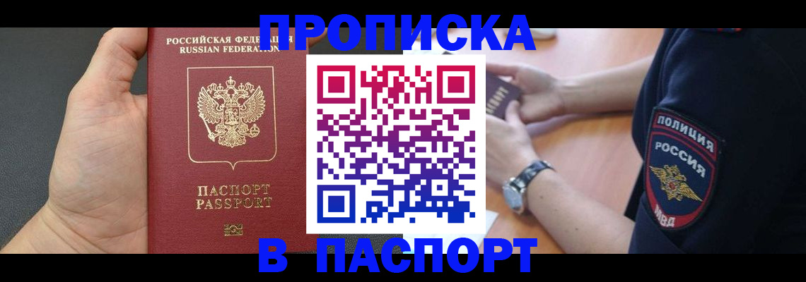 регистрация в Прокопьевске