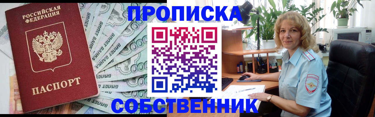 найти адрес прописки в Прокопьевске