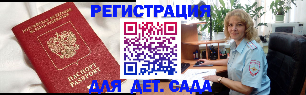 миграционный учет в Прокопьевске