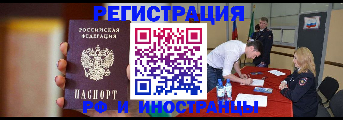 прописка от собственника в Прокопьевске